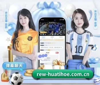 华体会体育 APP